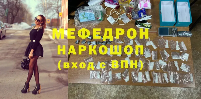 МЯУ-МЯУ мяу мяу  купить наркоту  Порхов 