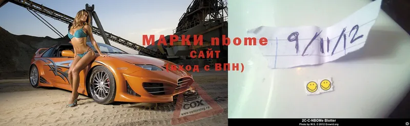 Марки 25I-NBOMe 1,8мг  Порхов 